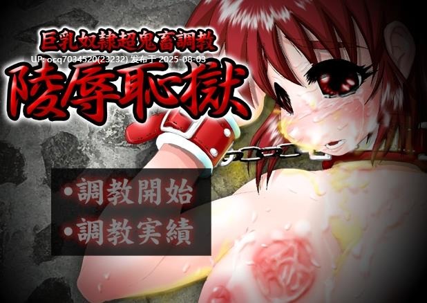 StudioS社团(珍惜资源)~雌豚调教(红) 修复版+运行工具)-第2张图片-萌站 StudioS社团(珍惜资源)~雌豚调教(红) 修复版+运行工具)-第2张图片-萌站