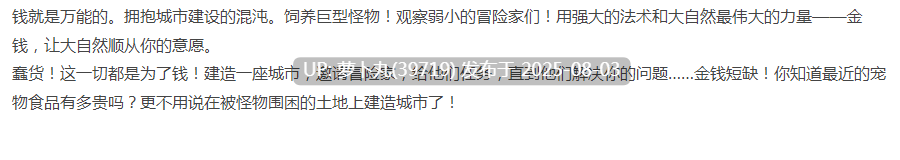 【模拟经营】钱钱向钱冲 官方中文-解压即玩 [1+1.42G][百度盘]正经游戏-第3张图片-萌站