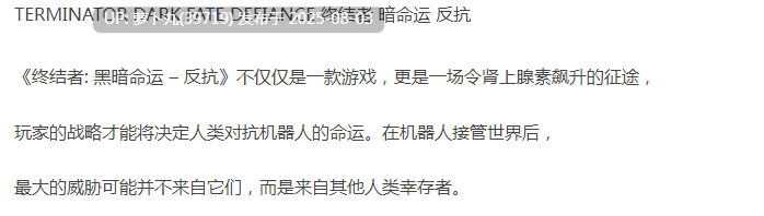 【战争射击】终结者 暗命运 反抗-官中+全DLC-解压即玩 [8+27.48G][百度盘]正经游戏-第3张图片-萌站