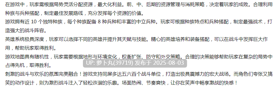 【综合策略】帝国游戏-豪华中文-解压即玩 [1+176.8MB][百度盘] 正经游戏-第3张图片-萌站