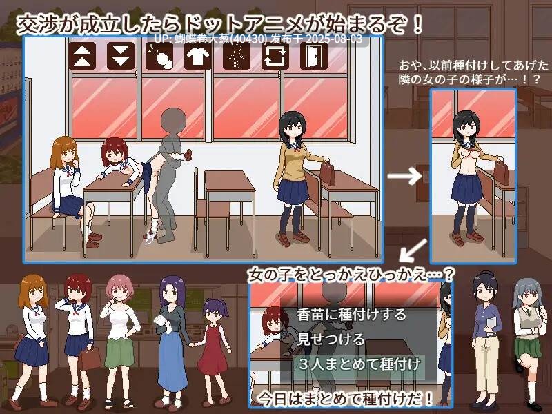 [像素色情后宫][动态JK凌辱播种]授种委员的工作V1.0[度盘]
