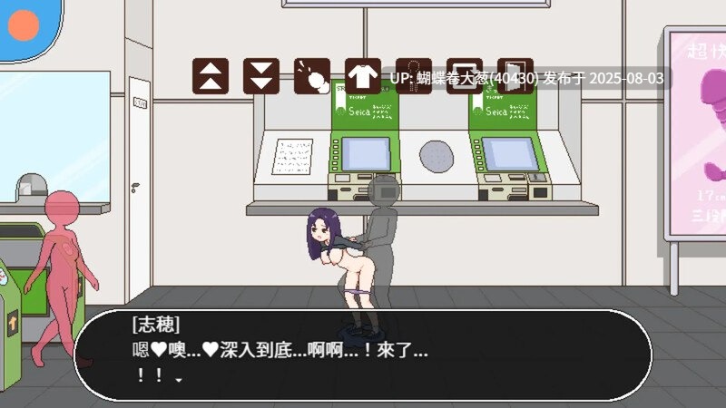 [像素色情后宫][动态JK凌辱播种]授种委员的工作V1.0[度盘]-第3张图片-萌站