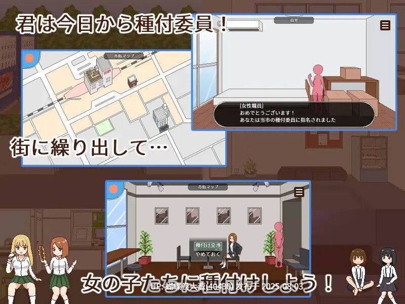 [像素色情后宫][动态JK凌辱播种]授种委员的工作V1.0[度盘]-第4张图片-萌站