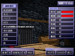 StudioS社团(珍惜资源)~奴隷聖女（修复版+运行工具）