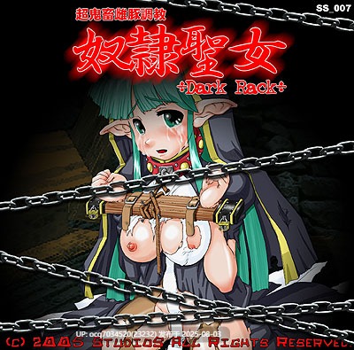 StudioS社团(珍惜资源)~奴隷聖女（修复版+运行工具）-第4张图片-萌站