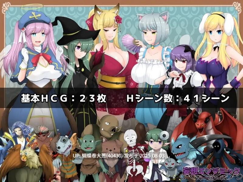 [情趣凌辱交尾][兽娘异世界少女凌辱堕落后宫] 魔兽英雄（魔姦の英雄）V1.60 STEAM官中 [百度]