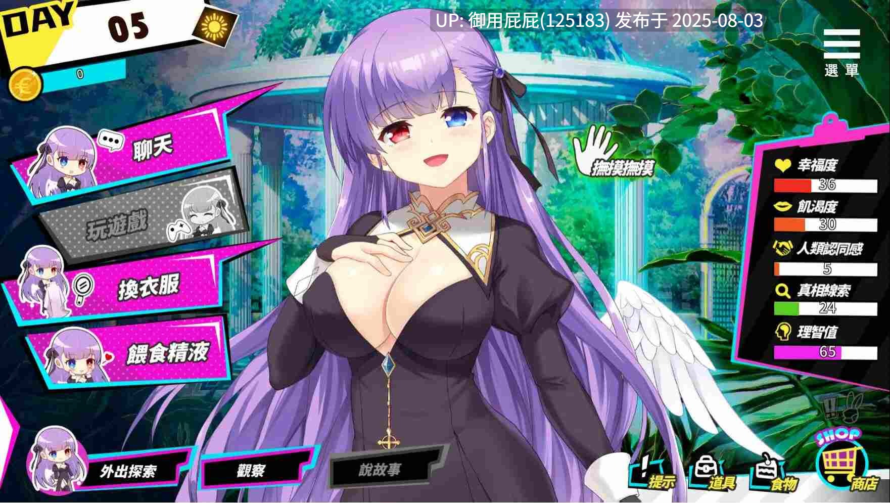[养成互动SLG/动态/官中] 魅魔少女V1.16官方中文步兵版+自带全回想解放 【7.2G】