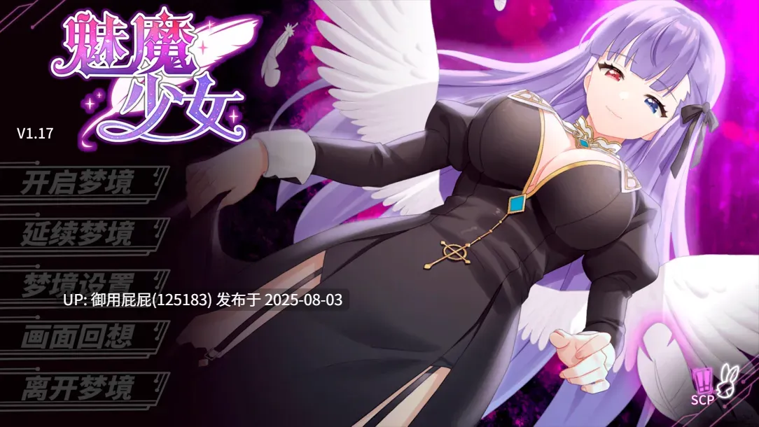 [养成互动SLG/动态/官中] 魅魔少女V1.16官方中文步兵版+自带全回想解放 【7.2G】-第2张图片-萌站