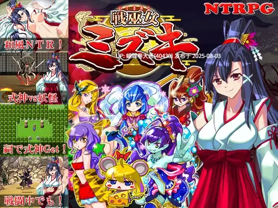 [雪女巫祝发情堕落][黑皮好色兽娘凌辱调教]戦巫女ミズキ ―愛する幼馴染みがいるにもかかわらず、仇のチン○でイカされまくる女退魔士―[精翻]-第8张图片-萌站