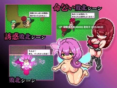 [爆款正太的像素魅魔冒险动态神作]淫魔天堂服务淫魔诱惑(淫魔てんぷてーしょん）V2.0-DL官方中文 [360M百度]