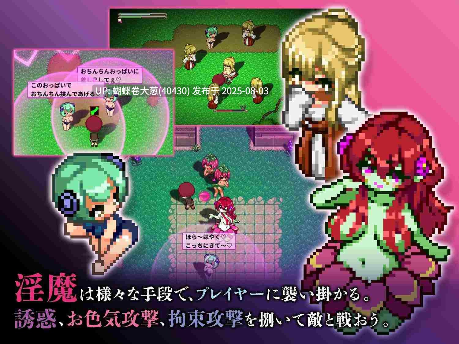 [爆款正太的像素魅魔冒险动态神作]淫魔天堂服务淫魔诱惑(淫魔てんぷてーしょん）V2.0-DL官方中文 [360M百度]-第5张图片-萌站