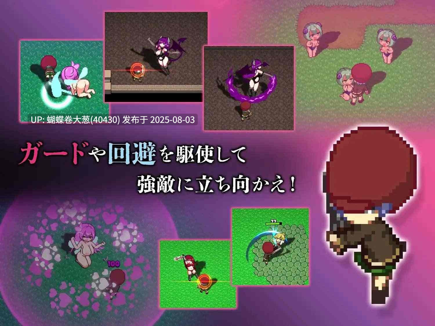 [爆款正太的像素魅魔冒险动态神作]淫魔天堂服务淫魔诱惑(淫魔てんぷてーしょん）V2.0-DL官方中文 [360M百度]-第6张图片-萌站