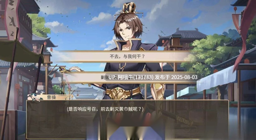 【互动/卡牌/SLG/中文/动态CG】幻想曹操传-汝妻子吾养之 官方中文硬盘版+攻略【750M】【序号2666】-第4张图片-萌站 【互动/卡牌/SLG/中文/动态CG】幻想曹操传-汝妻子吾养之 官方中文硬盘版+攻略【750M】【序号2666】-第4张图片-萌站