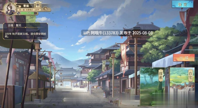 【互动/卡牌/SLG/中文/动态CG】幻想曹操传-汝妻子吾养之 官方中文硬盘版+攻略【750M】【序号2666】-第6张图片-萌站 【互动/卡牌/SLG/中文/动态CG】幻想曹操传-汝妻子吾养之 官方中文硬盘版+攻略【750M】【序号2666】-第6张图片-萌站