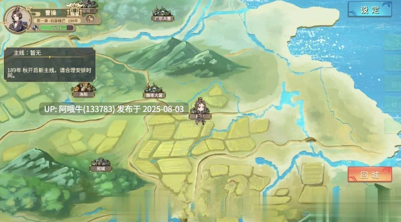 【互动/卡牌/SLG/中文/动态CG】幻想曹操传-汝妻子吾养之 官方中文硬盘版+攻略【750M】【序号2666】-第7张图片-萌站 【互动/卡牌/SLG/中文/动态CG】幻想曹操传-汝妻子吾养之 官方中文硬盘版+攻略【750M】【序号2666】-第7张图片-萌站