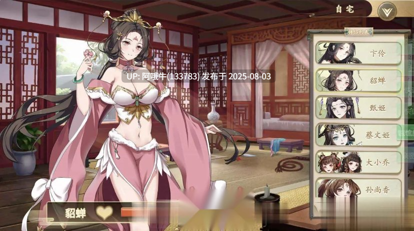 【互动/卡牌/SLG/中文/动态CG】幻想曹操传-汝妻子吾养之 官方中文硬盘版+攻略【750M】【序号2666】-第10张图片-萌站 【互动/卡牌/SLG/中文/动态CG】幻想曹操传-汝妻子吾养之 官方中文硬盘版+攻略【750M】【序号2666】-第10张图片-萌站
