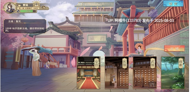 【互动/卡牌/SLG/中文/动态CG】幻想曹操传-汝妻子吾养之 官方中文硬盘版+攻略【750M】【序号2666】-第11张图片-萌站 【互动/卡牌/SLG/中文/动态CG】幻想曹操传-汝妻子吾养之 官方中文硬盘版+攻略【750M】【序号2666】-第11张图片-萌站