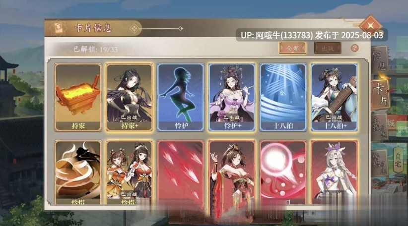 【互动/卡牌/SLG/中文/动态CG】幻想曹操传-汝妻子吾养之 官方中文硬盘版+攻略【750M】【序号2666】-第13张图片-萌站 【互动/卡牌/SLG/中文/动态CG】幻想曹操传-汝妻子吾养之 官方中文硬盘版+攻略【750M】【序号2666】-第13张图片-萌站