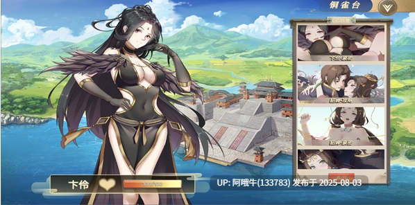 【互动/卡牌/SLG/中文/动态CG】幻想曹操传-汝妻子吾养之 官方中文硬盘版+攻略【750M】【序号2666】-第15张图片-萌站 【互动/卡牌/SLG/中文/动态CG】幻想曹操传-汝妻子吾养之 官方中文硬盘版+攻略【750M】【序号2666】-第15张图片-萌站