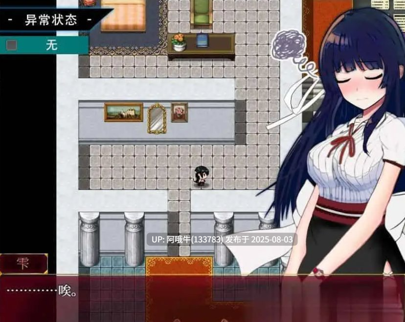 【RPG/中文】异常状态少女 ~淫纹禁书寄生虫篇 +自带全回想[1.4G]【序号2668】