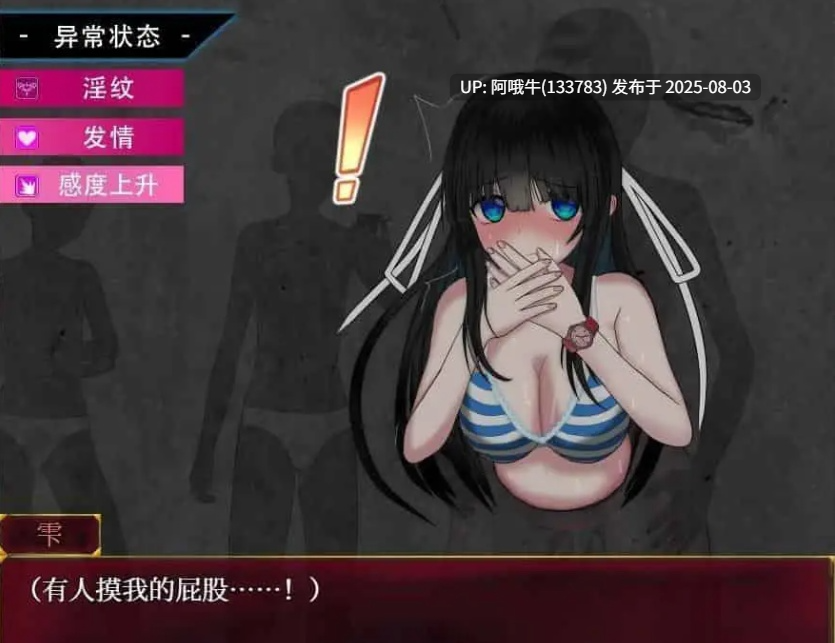 【RPG/中文】异常状态少女 ~淫纹禁书寄生虫篇 +自带全回想[1.4G]【序号2668】-第2张图片-萌站