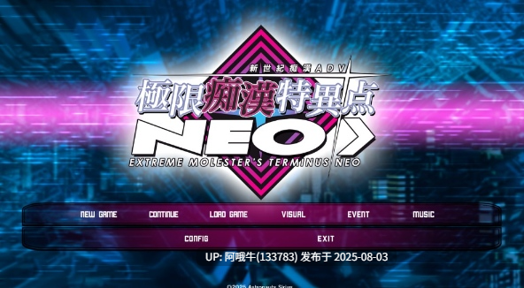 【日系/ADV/汉化】极限痴汉特异点NEO V1.01 AI汉化版+全CG存档[4.2G]【序号2669】