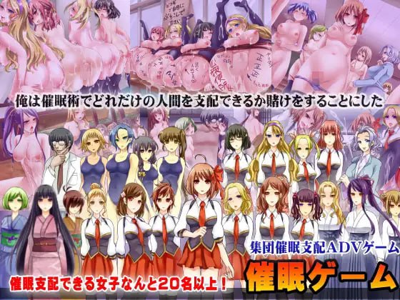 A744 催眠ゲーム~集団催眠アドベンチャーゲーム~-第4张图片-萌站 A744 催眠ゲーム~集団催眠アドベンチャーゲーム~-第4张图片-萌站