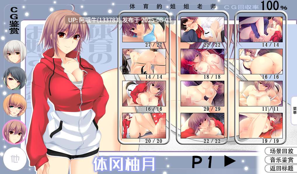 【日系/ADV/汉化】 姐姐老师：补习授业的エロ老师们 精翻汉化版+存档AI汉化版+全CG存档[7.6G]【序号2673】-第7张图片-萌站