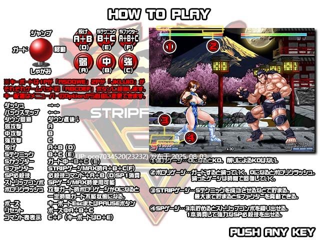 StudioS社团(珍惜资源)~ストリップファイター5  (格斗)（修复版+运行工具）-第3张图片-萌站