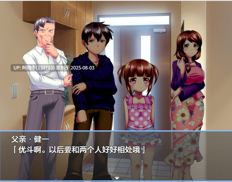 【日式/RPG/汉化/萌站内植】 義妹義母家庭内的跟踪狂 V1.0 AI汉化版 [新汉化600M]【序号2675】