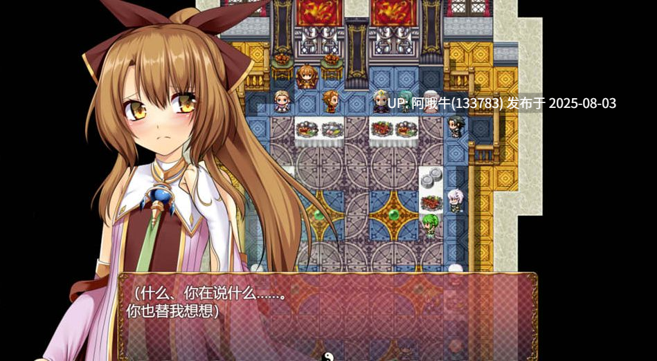 【日式/RPG/AI汉化】 跨性别女性幻想-传承 ～附录～V2.03 AI汉化版[新汉化3.9G] 【序号2677】