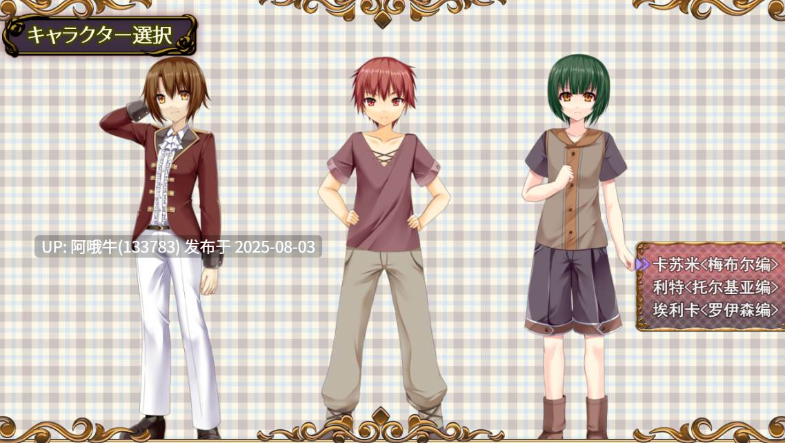 【日式/RPG/AI汉化】 跨性别女性幻想-传承 ～附录～V2.03 AI汉化版[新汉化3.9G] 【序号2677】-第2张图片-萌站