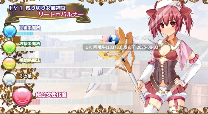 【日式/RPG/AI汉化】 跨性别女性幻想-传承 ～附录～V2.03 AI汉化版[新汉化3.9G] 【序号2677】-第3张图片-萌站