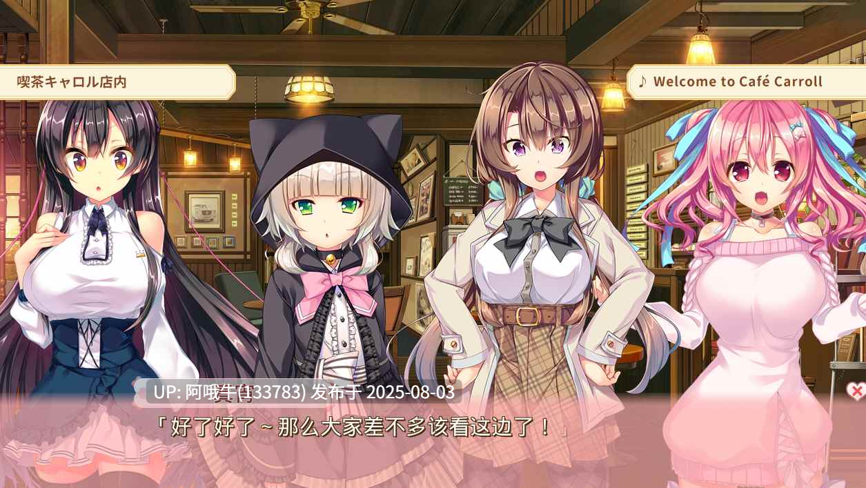 【日系/ADV/汉化】 喫茶店求爱 あぶのーまるらば～ず AI汉化版+全CG存档[3.8G]【序号2679】-第2张图片-萌站