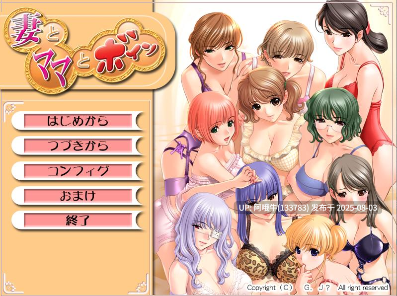 【日系/ADV/汉化】 妻子、妈妈和丰满 AI汉化版+全CG存档 [1.4G]【序号2680】