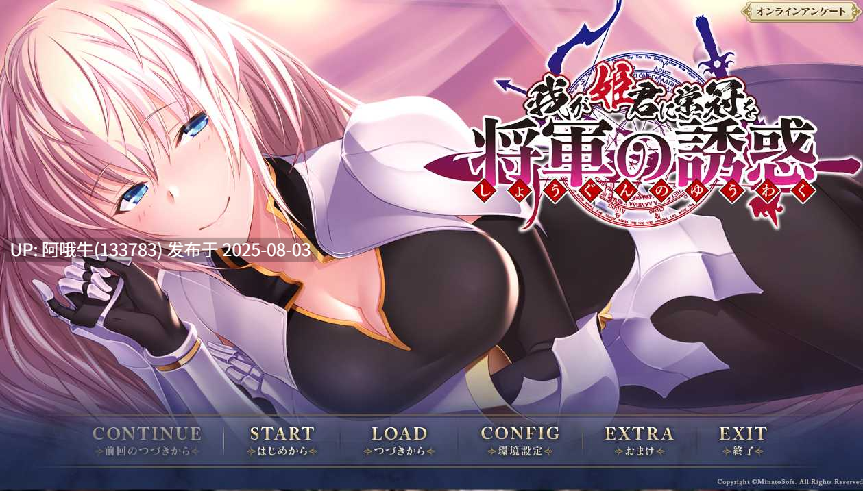【日系/ADV/汉化】 为我的公主献上荣冠 FD 将军的诱惑 AI汉化版+全CG存档[1G]【序号2681】