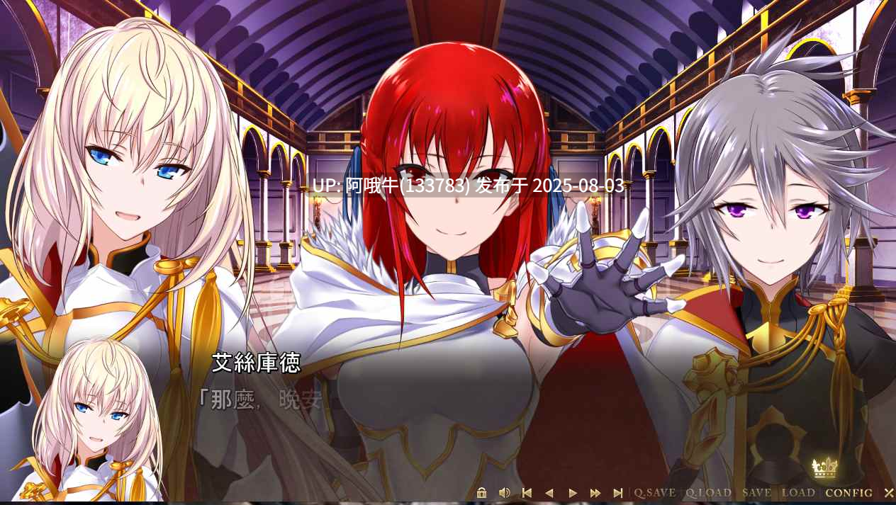 【日系/ADV/汉化】 为我的公主献上荣冠 FD 将军的诱惑 AI汉化版+全CG存档[1G]【序号2681】-第3张图片-萌站