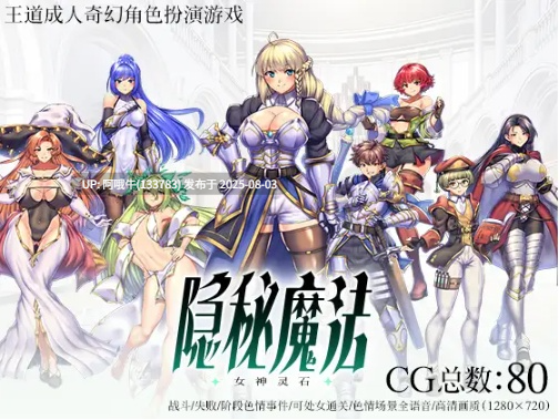 【日式/RPG/AI汉化/萌站内植】 隐秘魔法～女神灵石+DLC 挂载AI汉化版 [更新DLC][3.3G]【序号2683】