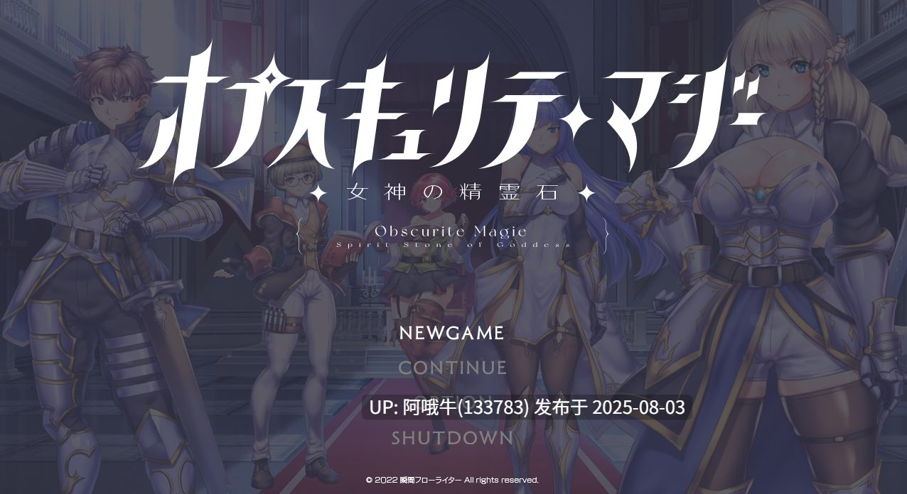 【日式/RPG/AI汉化/萌站内植】 隐秘魔法～女神灵石+DLC 挂载AI汉化版 [更新DLC][3.3G]【序号2683】-第3张图片-萌站