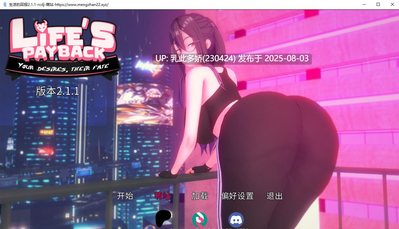 4[SLG-PC]【萌站内嵌】[日系SLG汉化]生活的回报v2.1.1 AI汉化版[8.4G]-第31张图片-萌站