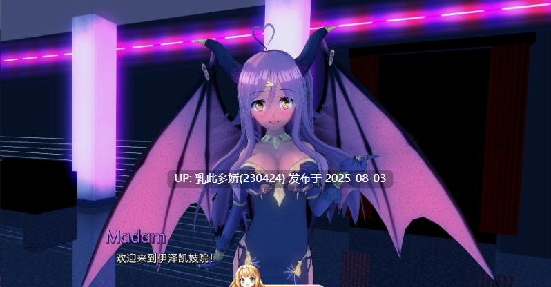 6[SLG-PC]【萌站内嵌】[日系SLG汉化动态]异世界妓院 v0.64 AI汉化版[2.1G]-第12张图片-萌站
