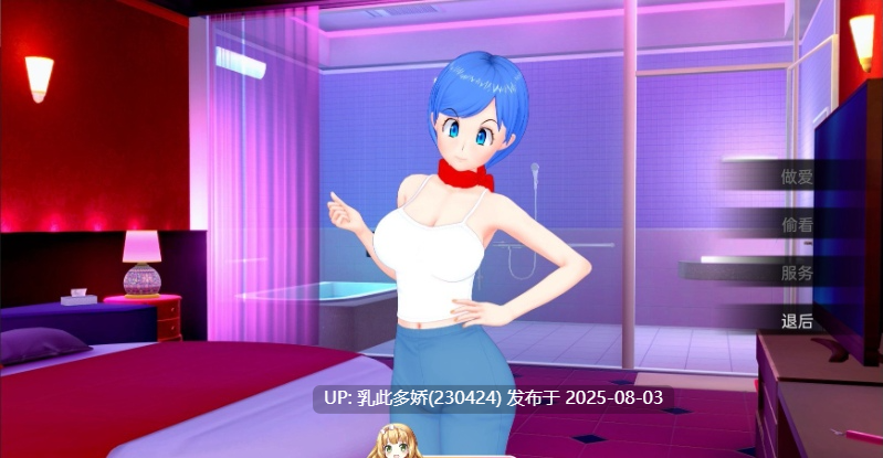 6[SLG-PC]【萌站内嵌】[日系SLG汉化动态]异世界妓院 v0.64 AI汉化版[2.1G]-第13张图片-萌站