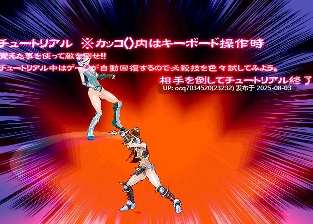StudioS社团(珍惜资源)~サイバーくノ一アヤメX（格斗）（修复版+运行工具）-第3张图片-萌站