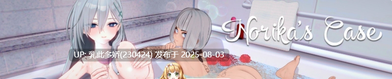 7[SLG-PC]【萌站内嵌】[日系SLG汉化动态]诺丽卡斯事件簿V1.0 AI汉化版[3.9G]-第16张图片-萌站