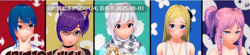 8[SLG-PC]【萌站内嵌】[日系SLG汉化动态]深红高中v0.43.1 AI汉化版[4.1G]