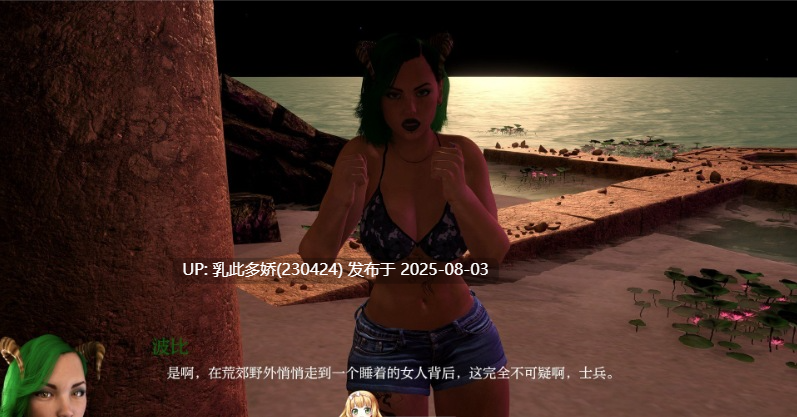 9[SLG-PC]【萌站内嵌】[欧美SLG汉化动态]黑暗的呼唤V2.8 AI汉化版[5.2G]-第3张图片-萌站