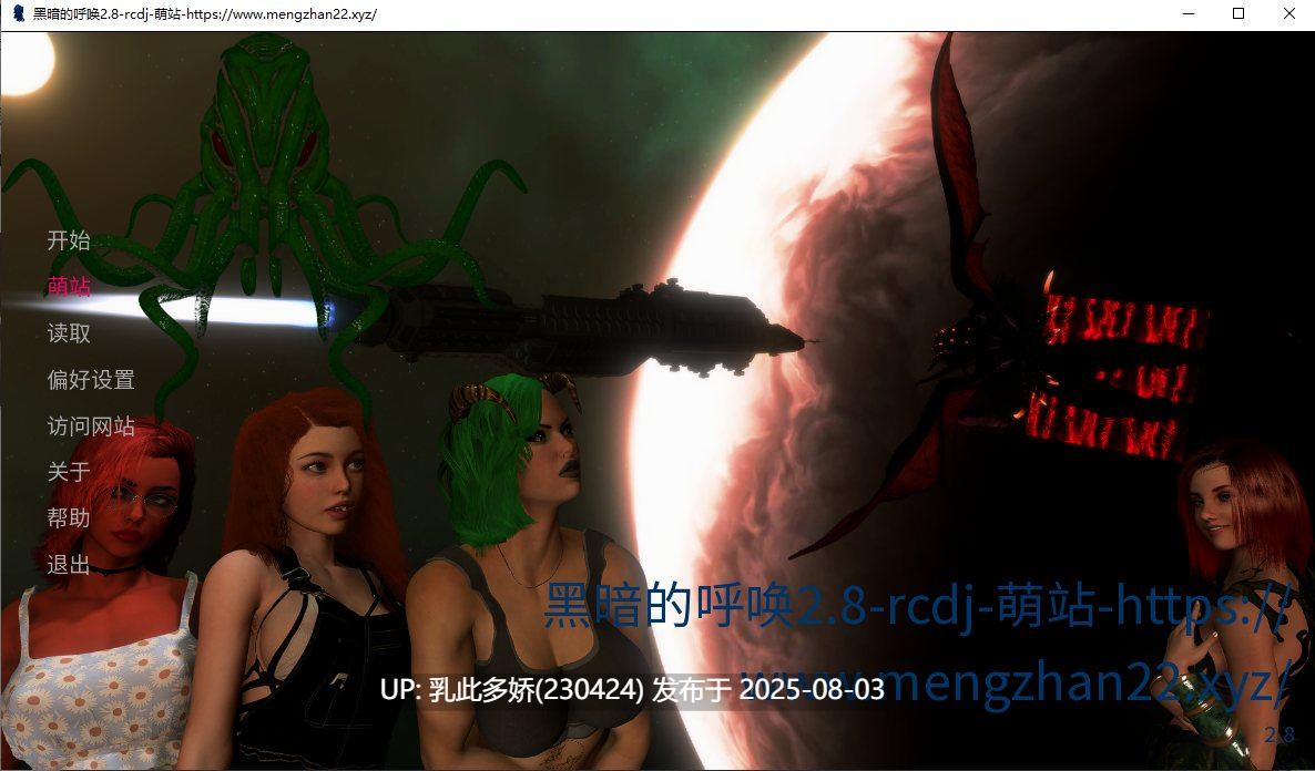 9[SLG-PC]【萌站内嵌】[欧美SLG汉化动态]黑暗的呼唤V2.8 AI汉化版[5.2G]-第5张图片-萌站