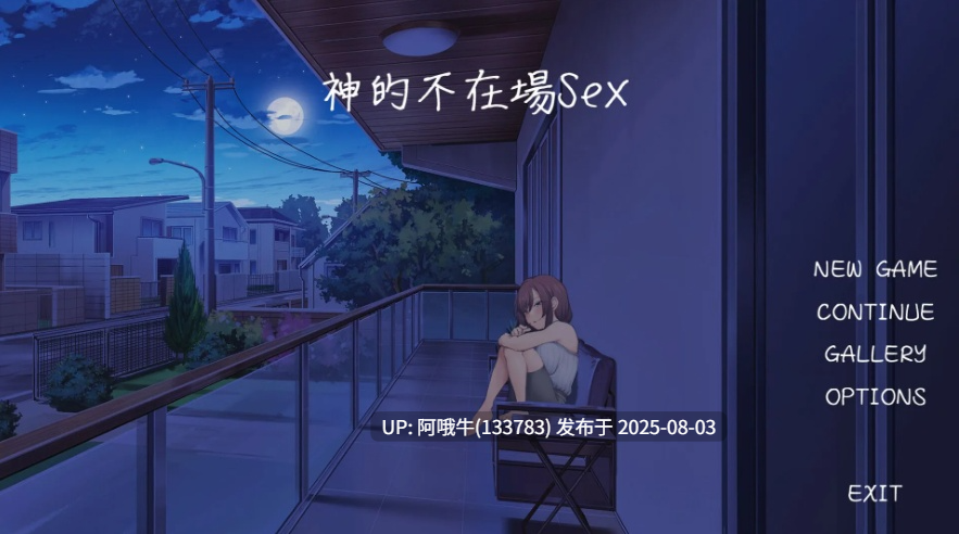 【互动/SLG/官中/步兵】神的不在场 sexLovey-Dovey Lockdown 官方中文步兵版【1.9G全CV】【序号2690】