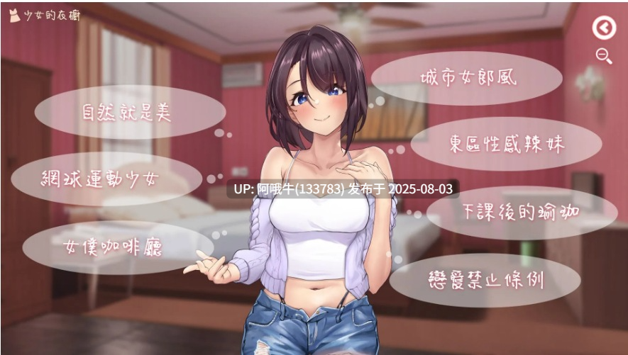 【互动/SLG/官中/步兵】神的不在场 sexLovey-Dovey Lockdown 官方中文步兵版【1.9G全CV】【序号2690】-第5张图片-萌站 【互动/SLG/官中/步兵】神的不在场 sexLovey-Dovey Lockdown 官方中文步兵版【1.9G全CV】【序号2690】-第5张图片-萌站