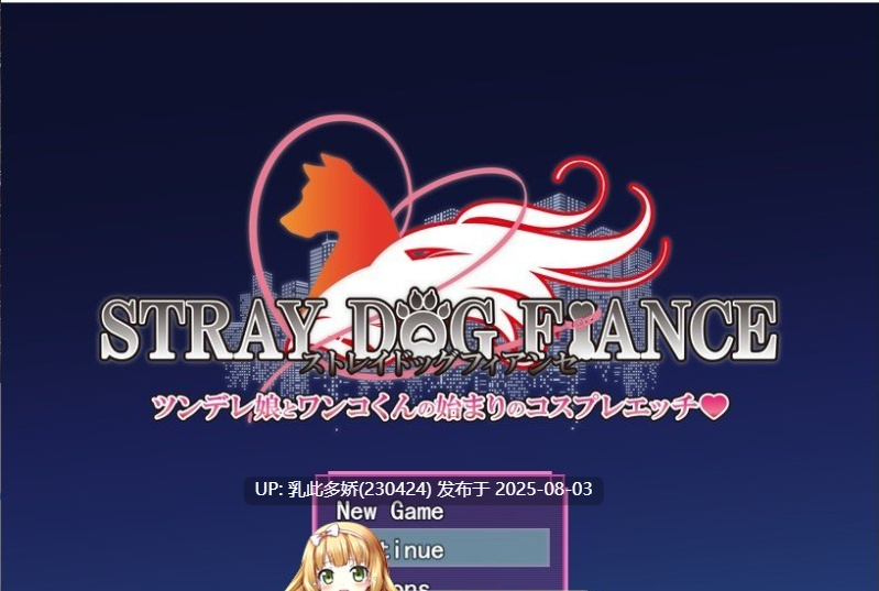 15[RPG-PC-安卓] [RPG汉化]流浪狗未婚夫 挂载AI汉化版+存档[新汉化][4.51G]-第2张图片-萌站